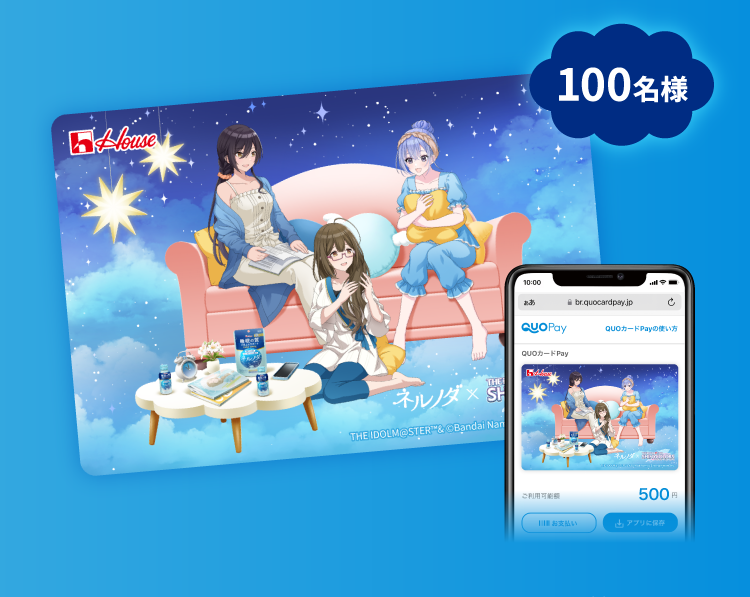 オリジナルQUOカードPay500円分の見本写真 100名様